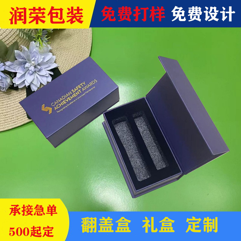 磁吸包装盒定 制翻盖盒精油盒子包装盒小批量定 做书型盒包装盒