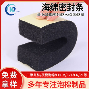 Flame Retardant and Waterproof Eva Cr Pe Epdm Rubber and Plastic Sponge Sealing Strip Xpe Ixpe Slow Rebound Sealing Strip