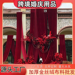 結婚式の金のベルベットの布地のメーカーは直接販売して、厚いビロードの会議のテーブルクロスの露店の布の卸売りを発見します。