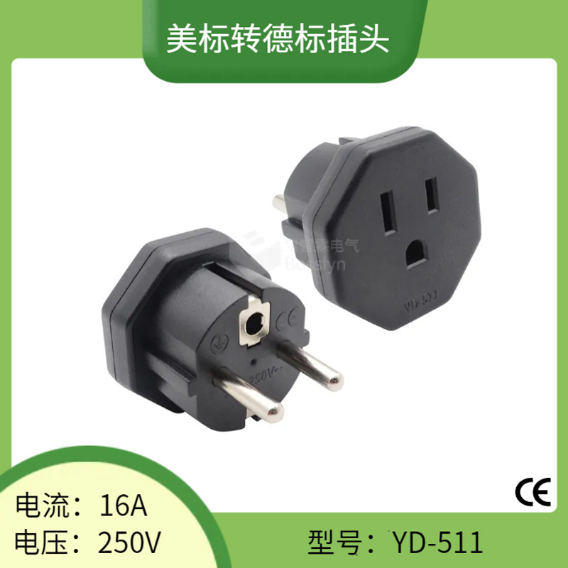 供应欧规转美规转换插头 美标转德标电源转接头 欧洲转美国转换头