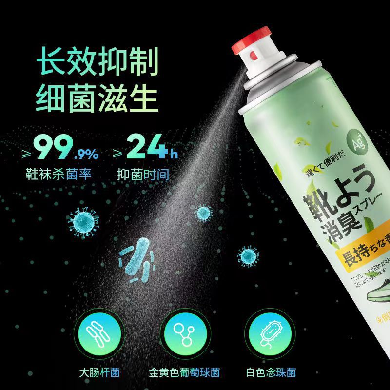 Silver ion shoe and socks deodorant and deodorant spray shoe and socks deodorant sneakers and shoe cabinets to remove foot odor artifact wholesale