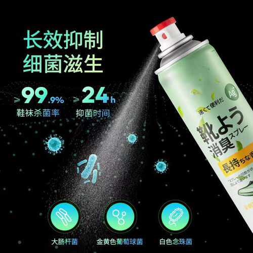 Silver ion shoe and socks deodorant and deodorant spray shoe and socks deodorant sneakers and shoe cabinets to remove foot odor artifact wholesale