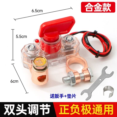 Motors Battery Power-Off Switch, Car on the line of fire - transparent-shell-hcl-dongfeng-hong-alloy-with-indicator-light