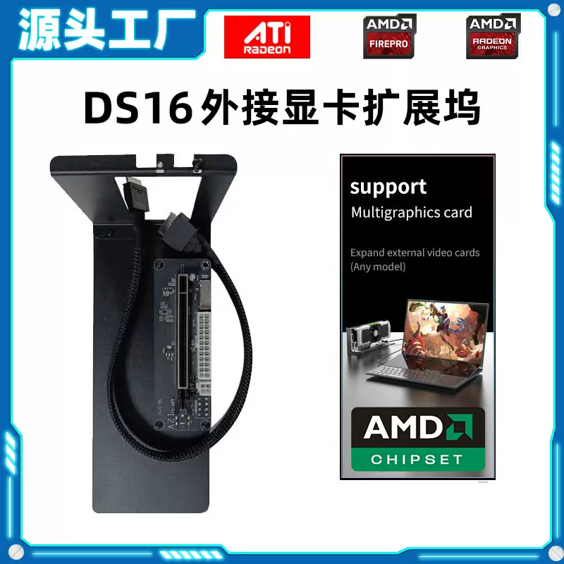 DS16双屏笔记本电脑 RTX 3060 游戏 独立显卡 扩展外接显卡扩展坞