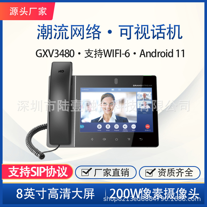 潮流电话机Android11高端智能8''视频话机GXV3480 网络可