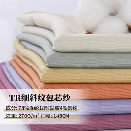化纤类混纺;其他混纺面料;交织类