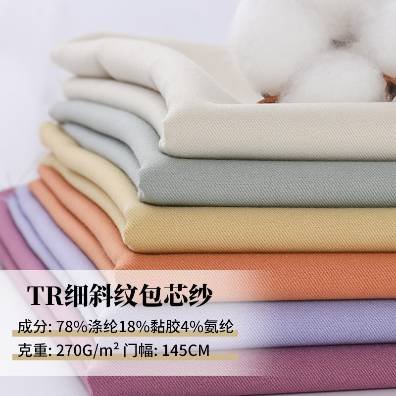 女装批发货源新款弹力女裤面料 梭织包芯纱tr细斜纹西服套装布料