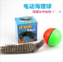 电动玩具水中海狸鼠顶球创意产品夏天爆款海狸球水老鼠玩具批发
