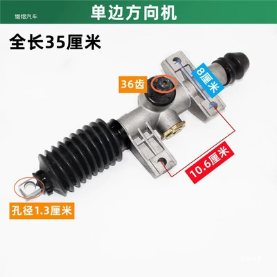 Longqisheng Haomingjue Raptor Electric Steering gear assembly