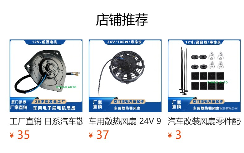 General Automotive Cooling Fan 8inch 12V Car Air Conditioning Cooling Fan Factory Price Wholesale