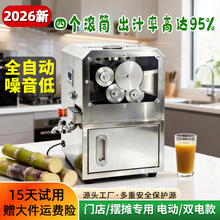新款摆摊商用四轴甘蔗机全自动立式加厚不锈钢台式甘蔗榨汁机