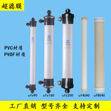 PVC/PVDF�п���ά����Ĥˮ�������˹����豸90/160/200�͸�ʴ��Ĥ