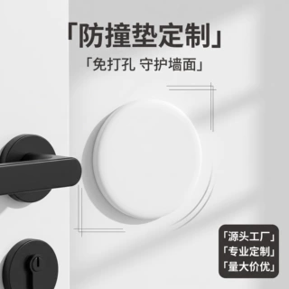软胶防撞垫定制免打孔滴胶防撞粒静音硅胶门墙贴可爱3d立体防撞贴