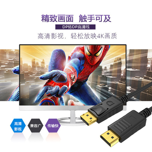 DP line for computer monitors, DP to DP, 1.2 version, 4K 60Hz high-definition video cable
