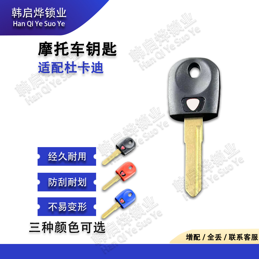 Suitable for Ducati 797 939S 748 749 821 848 950S Monster 950 Chip Key Blank