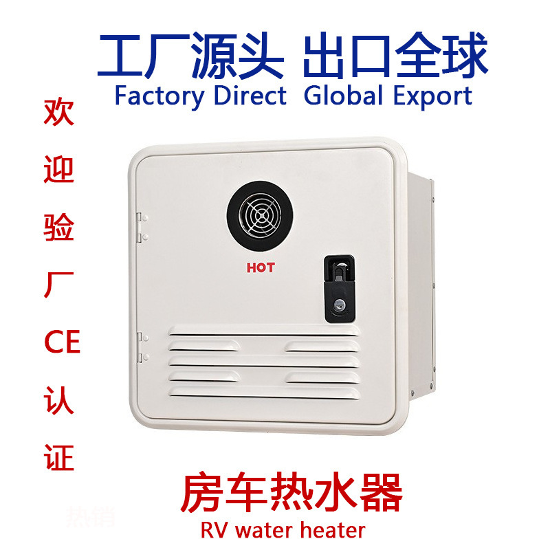 Cross-Border Supply of Rv Built-In Water Heaters, Constant Temperature Instant Water Heaters, Liquefied Petroleum Gas Portable Water Heaters