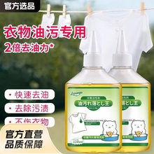 衣物去油王去污渍衣服去油渍神器去除顽固油渍清洁剂去油王去油印