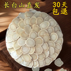 包郵便東北長白山瓶250g西洋参片足齢老参花旗参片産地代件