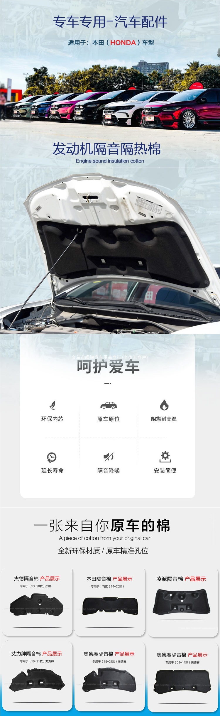 Jade, Elantra, new Fit, Corolla, and Levin engine hood soundproofing and heat insulation cotton, vibration damping and sound absorption material