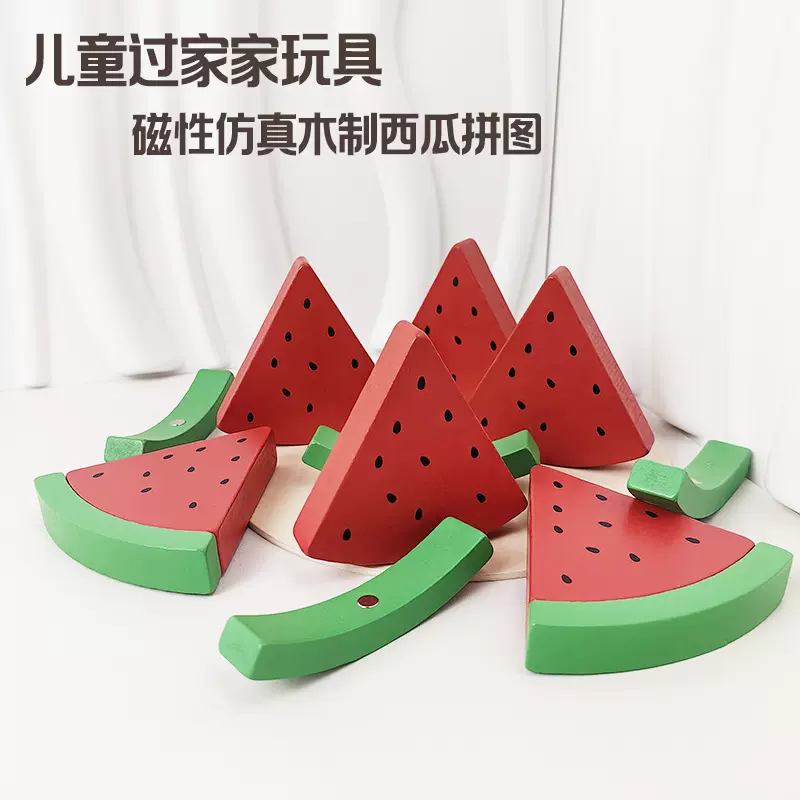 木制仿真西瓜玩具木质水果6片西瓜过家家玩具男孩女孩夏日礼物