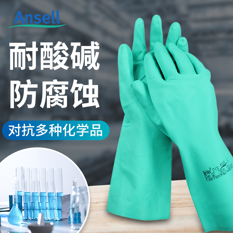 Ansell 37 - 175 / 176 Guantes de caucho de nitrilo resistentes a ácidos y álcali, protección contra el trabajo y la resistencia al desgaste para el hogar