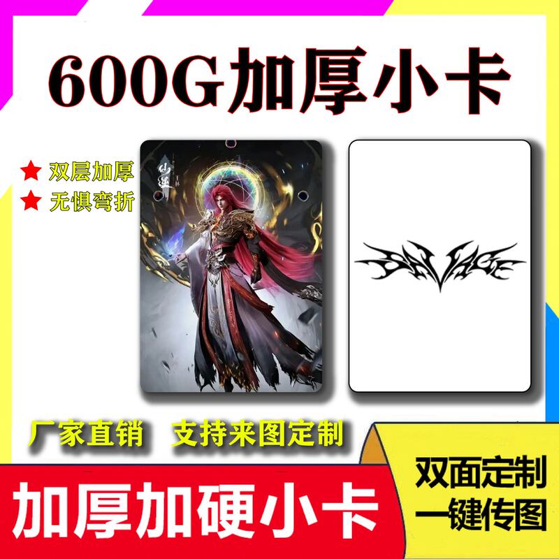 Small Card Making, Double-Sided Photo Diy, Self-Printing of Celebrity and Anime Merchandise, Idol Support Items, Starry Sky Design, Thick Material