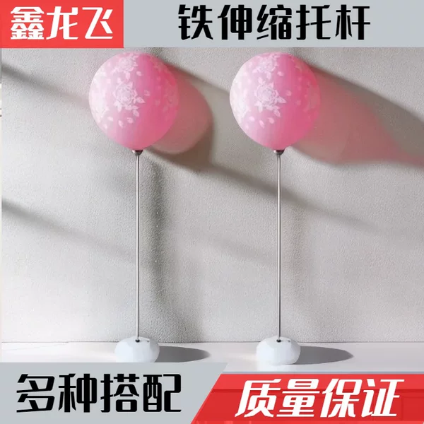 Telescopic rod balloon holder decorative support Rod fake helium floating empty Rod wedding birthday party decorative Rod balloon column