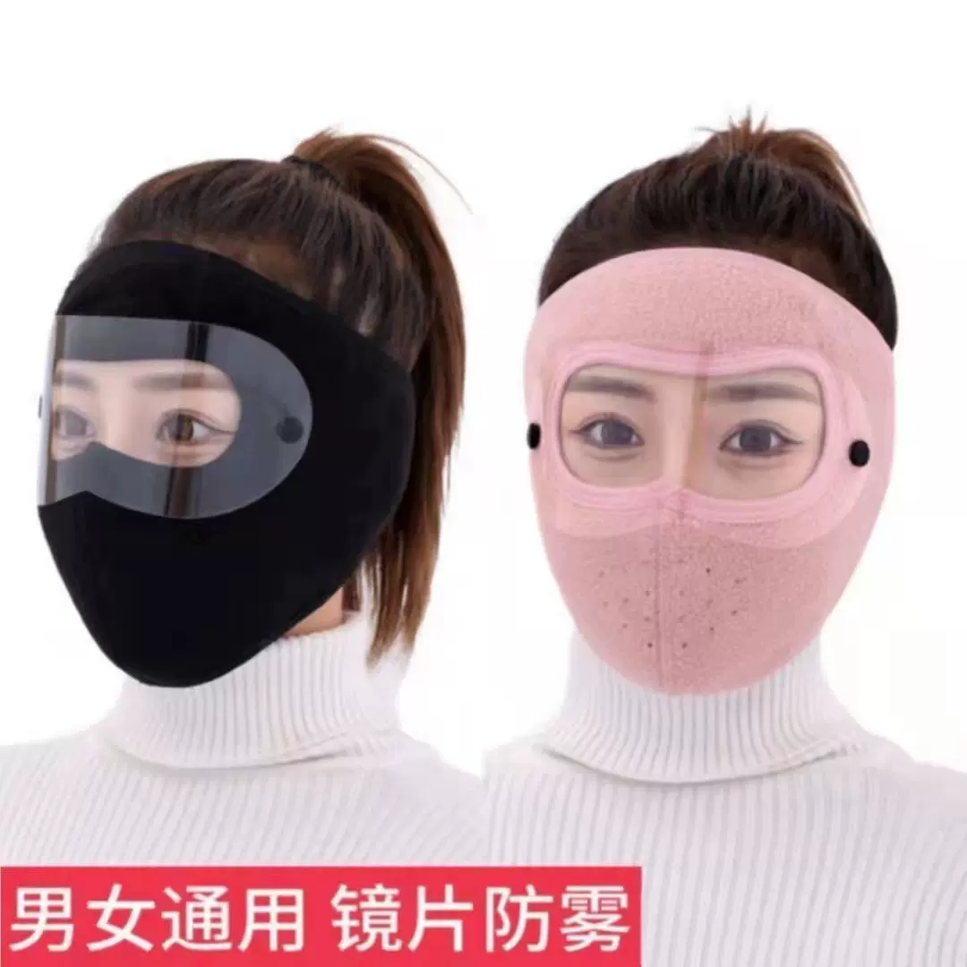 冬季保暖加厚面罩男女通用电动车骑行防风寒全脸口罩护颈脖耳口罩