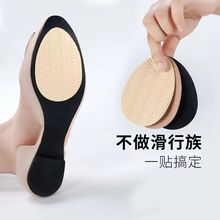 鞋底贴高跟鞋防滑贴皮鞋前掌保护贴后跟贴加厚橡胶耐磨防磨损神器