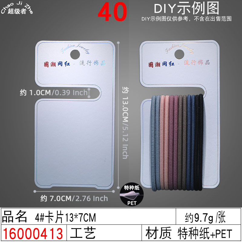 16000413#4#卡片13×7CM