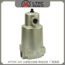 LTPC 恒敏灵通 SMC型 AFF550-10主路过滤器 订做AMG水滴分离器