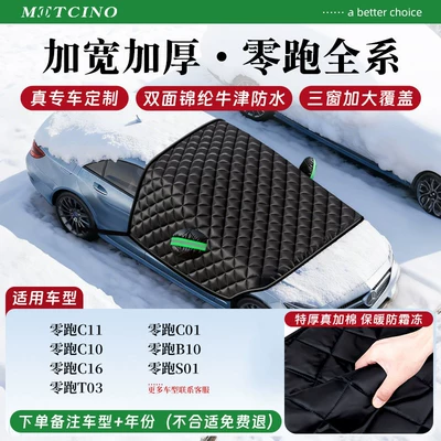 protection car cover, anti-freeze and, Car snow shield - double-sided-thickened-oxford-fabriczero-run-seriesthree-windows-full-handlebar-coverage-waterproof-and-non-freezing