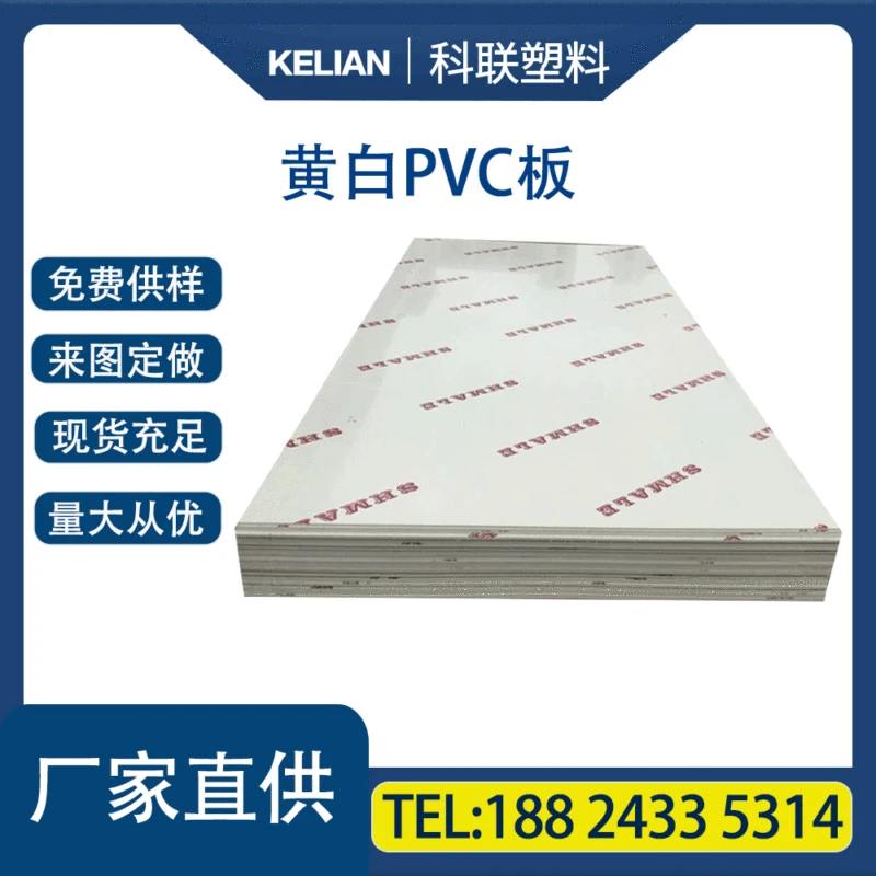 Белый комплект PVC для экспериментов, шаблон