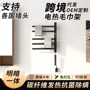 Intelligent Cross-Border Electric Towel Rack Bathroom Toilet Towel Rack Heated Constant Temperature Drying Punch-Free Towel Bar
