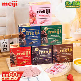 明治经典排块牛奶巧克力75g纯可可脂黑巧独立小包喜糖休闲零食品