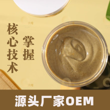 草本固体面膜泥|茯苓植物泥膜|直播护肤品|化妆品贴牌OEM