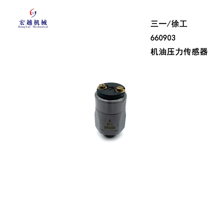 660903 Высококачественный датчик давления масла для Sany/XCMG экскаватор аксессуары