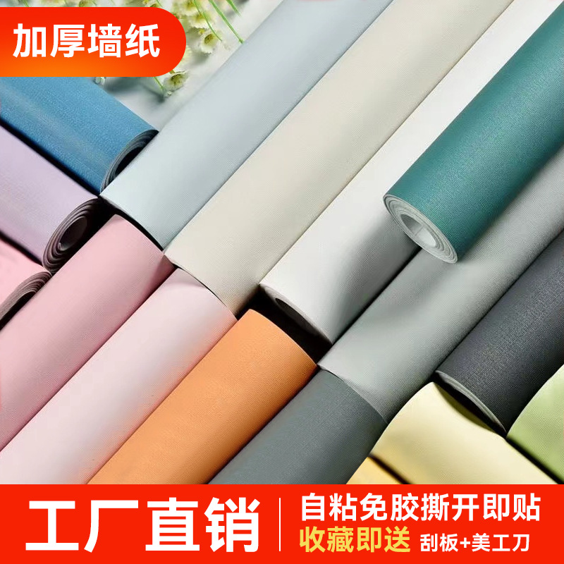 macaron solid color wall sticker background wallpaper self-adhesive sticker living room and bedroom decorative sticker waterproof moisture-proof wallpaper thickened