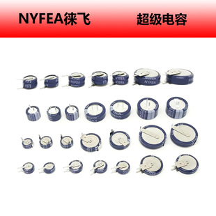 NYFEA���w�������C��5.5V0.1F�͸ߜؼ~��ʽ�������