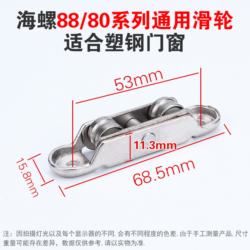 (Excluding screw) Round -edge iron frame 88 dual -groove wheel price [20 per gro…