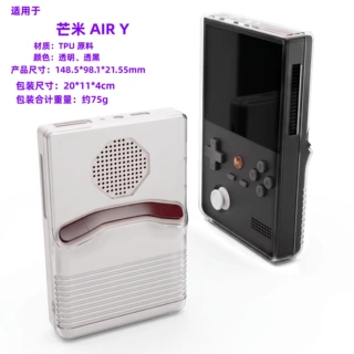 适用于芒米AIR Y竖屏掌机TPU保护套AIR Y 游戏机透明TPU软壳
