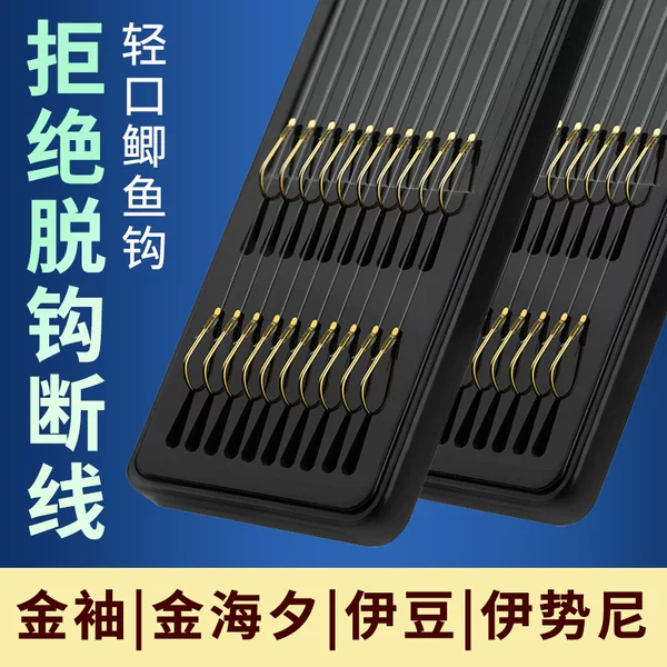 Wild Fishing Comprehensive Sub-line Double Hook Gold Sleeve Hook Jin Haixi Full Set Tie Izu Ishni Finished Double Hook Fishing Tackle