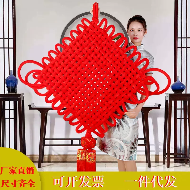 绒布编织中国结挂件批发楼盘交房中国结大号客厅春节新年喜庆装饰