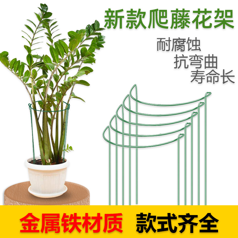 Amazon transfrontalière Jardin de fer de jardin support de fleurs de revêtement métallique produits arrangement de fleurs tige fixe tige