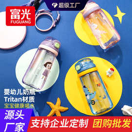 富光儿童水杯夏季吸管杯男女孩小学生上学专用便携可爱杯子批发
