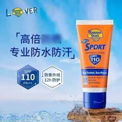 香蕉船防晒霜乳SPF110全身防水防汗防紫外线军训户外通用90ml