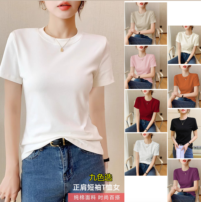 Shoulder Pure Cotton Short-sleeved T-shirt Women's Spring and Summer 2025 New Pure White Slim-fit Slimming T-shirt Half-sleeved Base Shirt