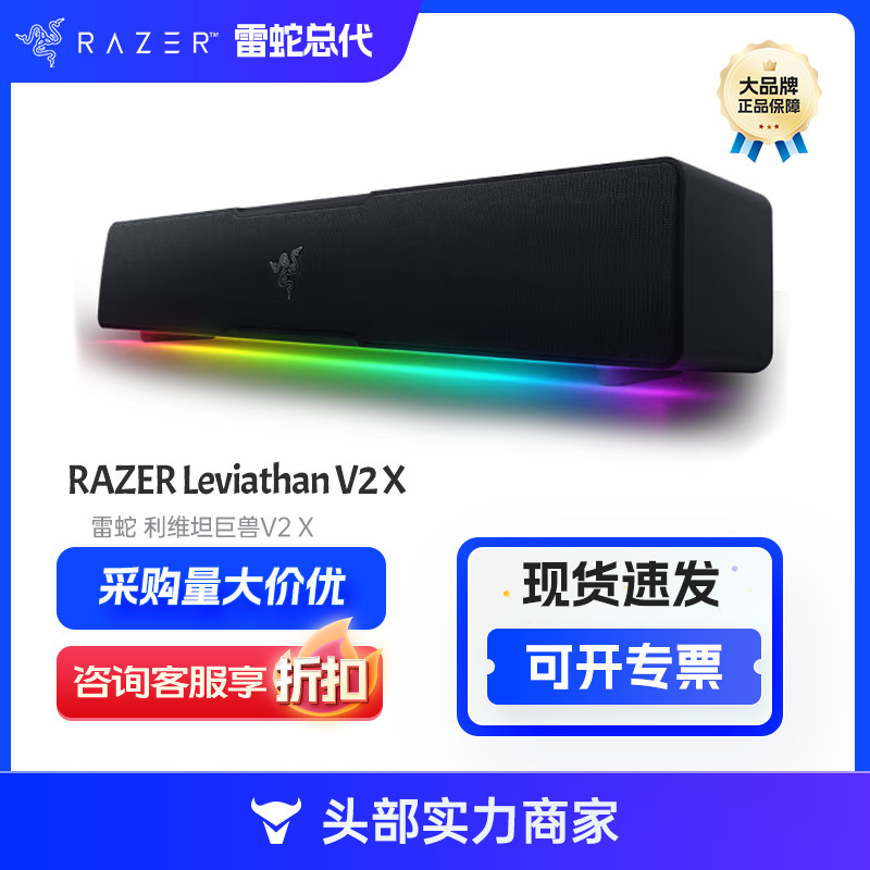 Razer Leviathan V2 X Gaming Soundbar Rgb Lighting Computer Desktop Sound