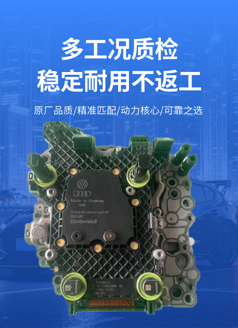 Suitable for Audi and Volkswagen Transmission Control Module 0Bh Electromechanical Unit, Plug and Play, Exclusively for Cross-Border Supply