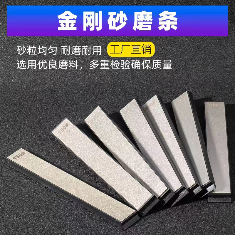 金刚砂磨刀石 金刚石磨刀器油石条 定角磨刀磨片厨房家用菜剪刀具